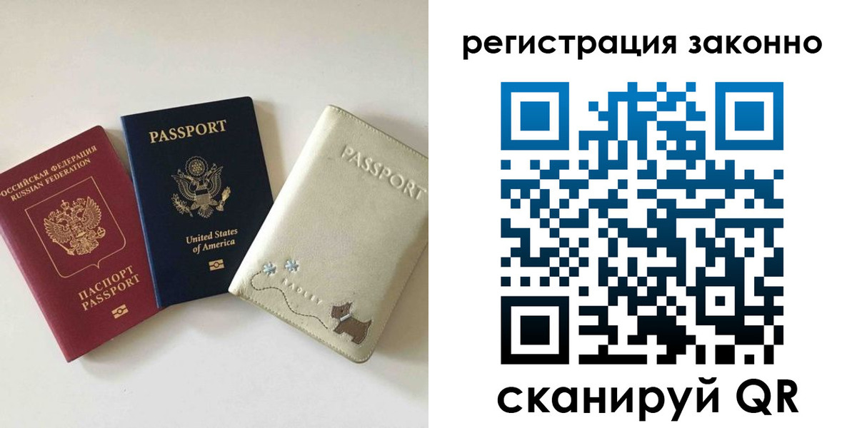 временная регистрация 2025 в Люберцах